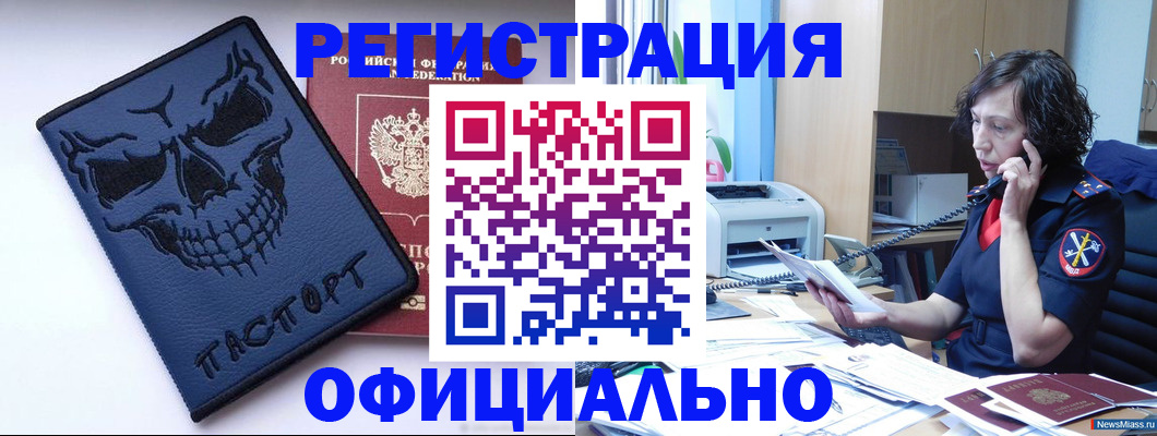 миграционный учет в Подольске